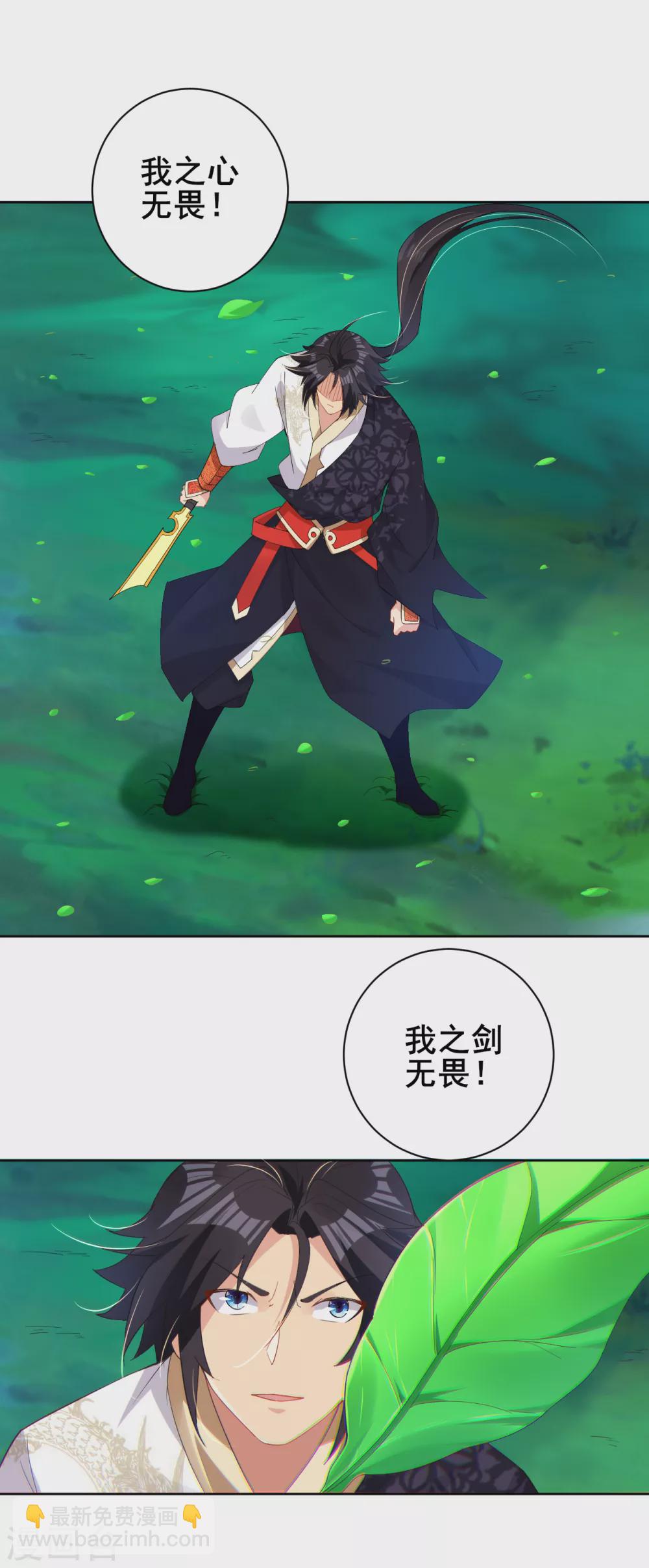 第173话 器道境剑心！-第184话