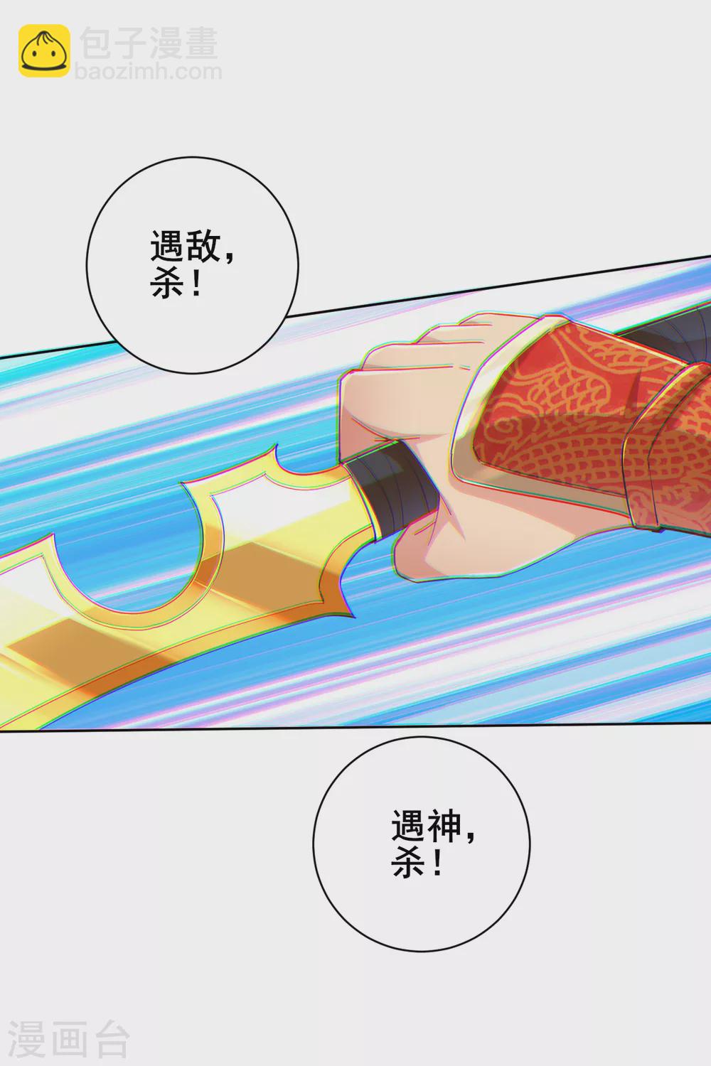 第173话 器道境剑心！-第184话