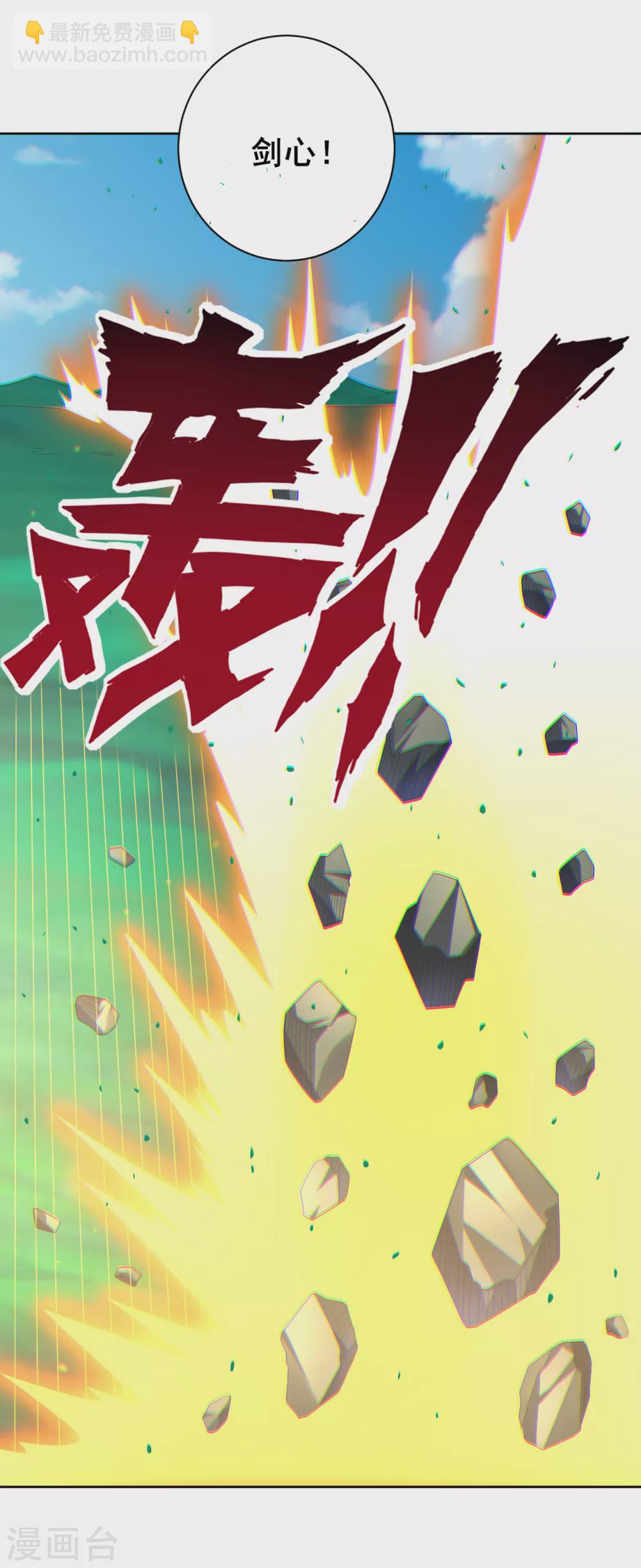 第173话 器道境剑心！-第184话
