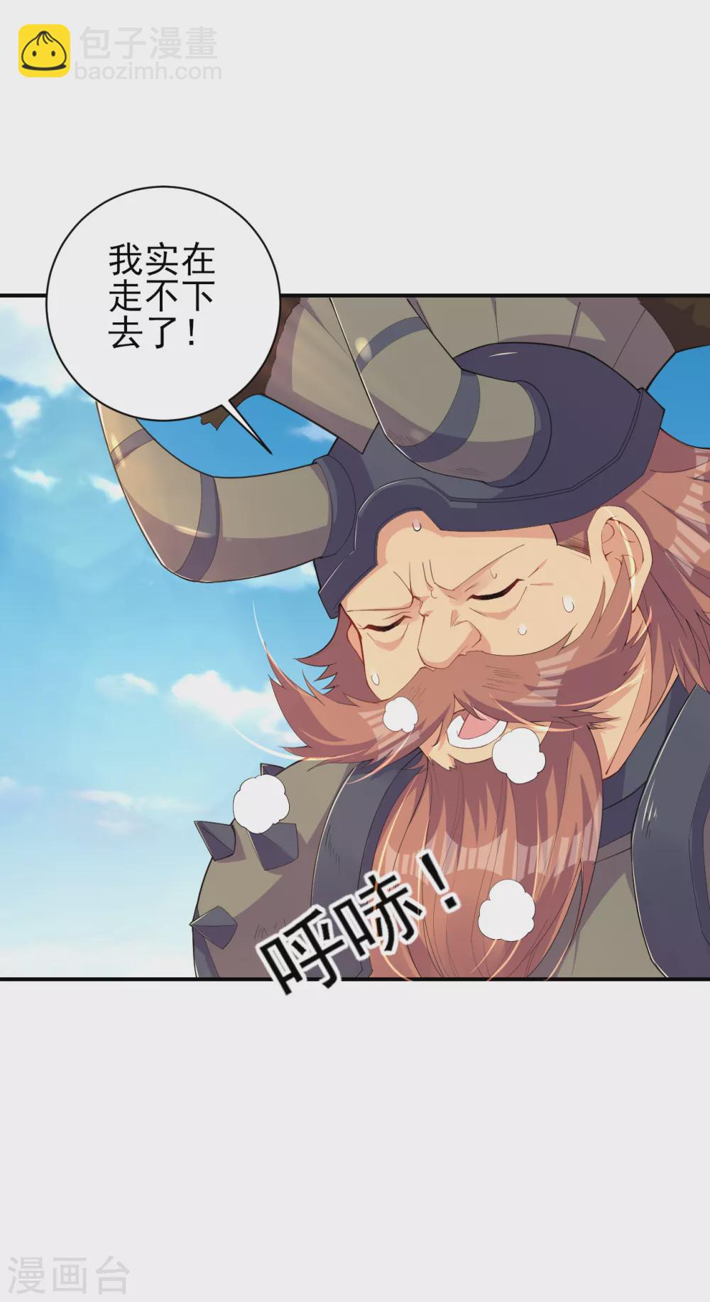 第173话 器道境剑心！-第184话
