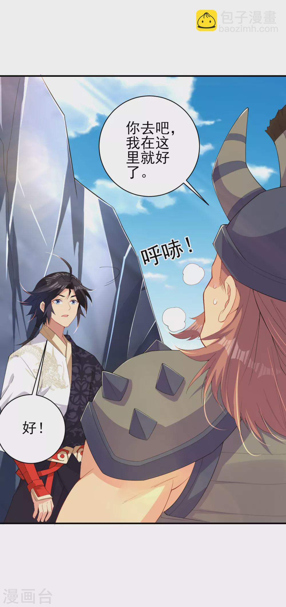 第173话 器道境剑心！-第184话