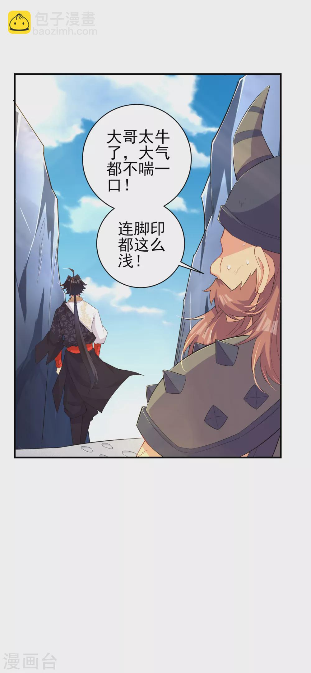 第173话 器道境剑心！-第184话