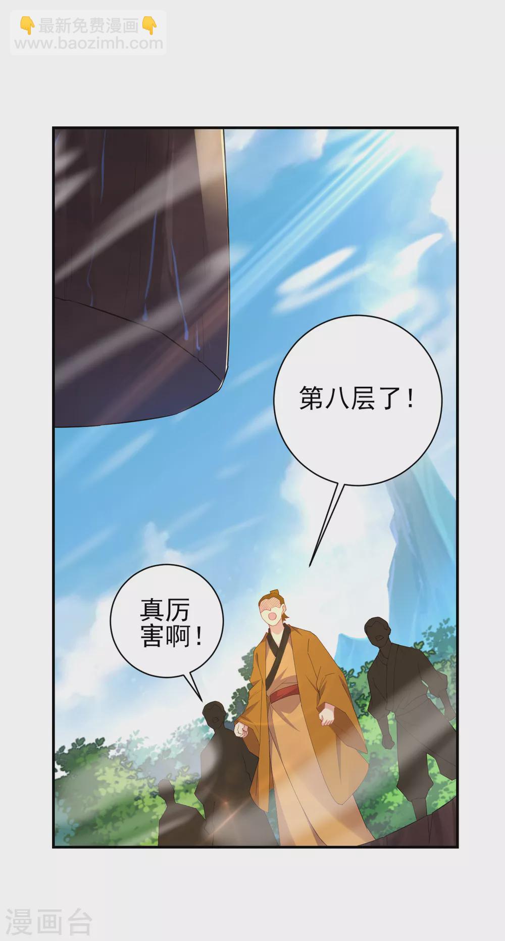 第173话 器道境剑心！-第184话
