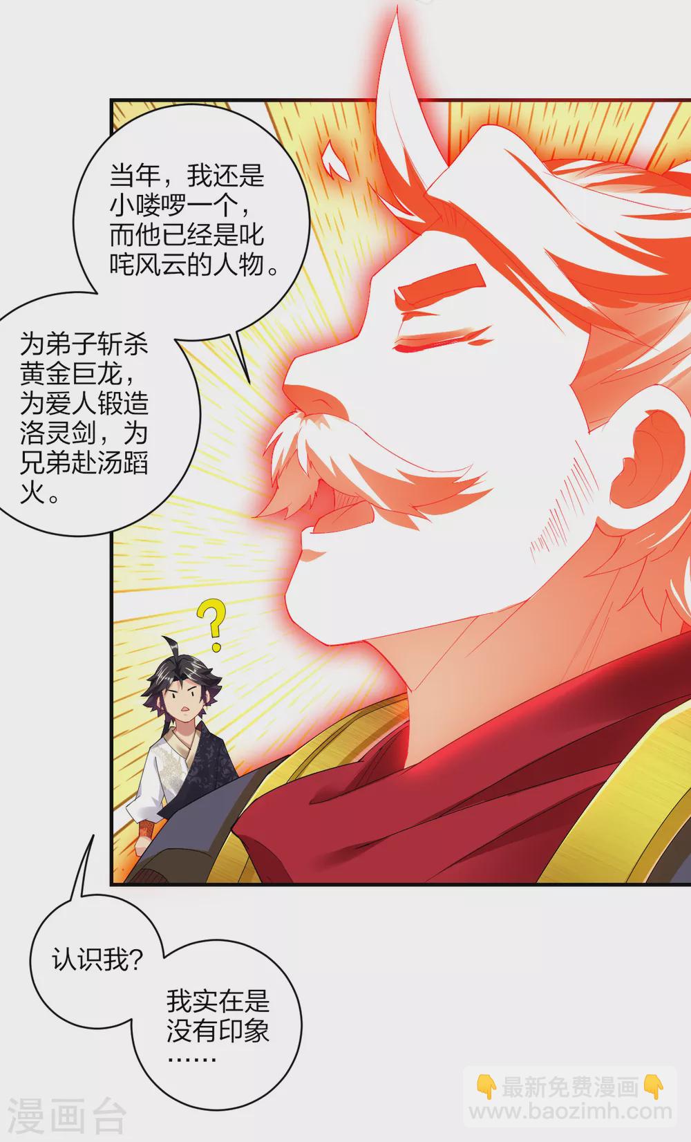 第175话 战神的脑残粉-第186话
