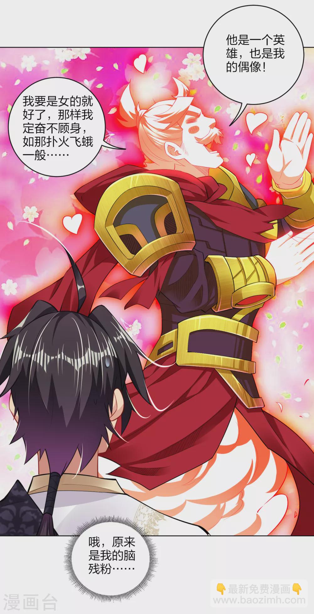 第175话 战神的脑残粉-第186话