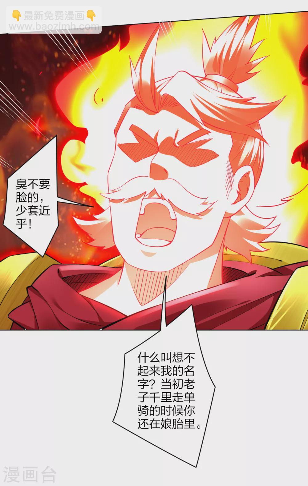 第175话 战神的脑残粉-第186话