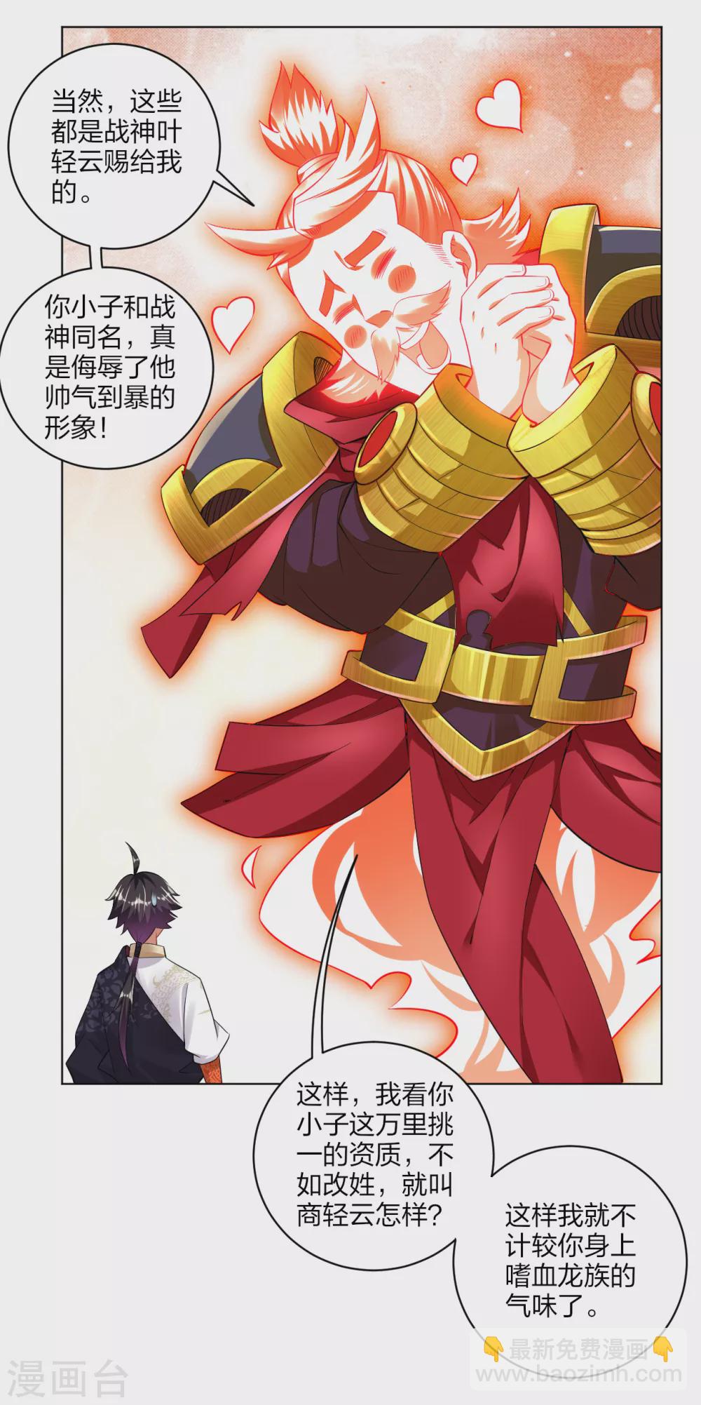 第175话 战神的脑残粉-第186话