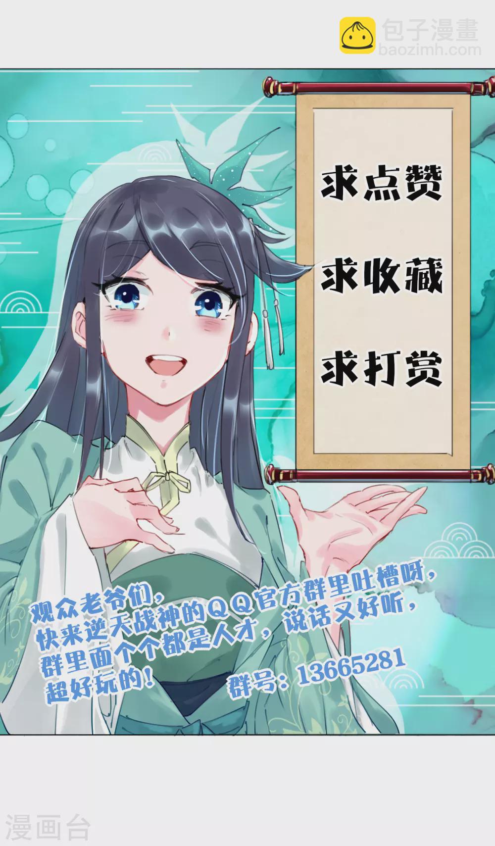 第175话 战神的脑残粉-第186话