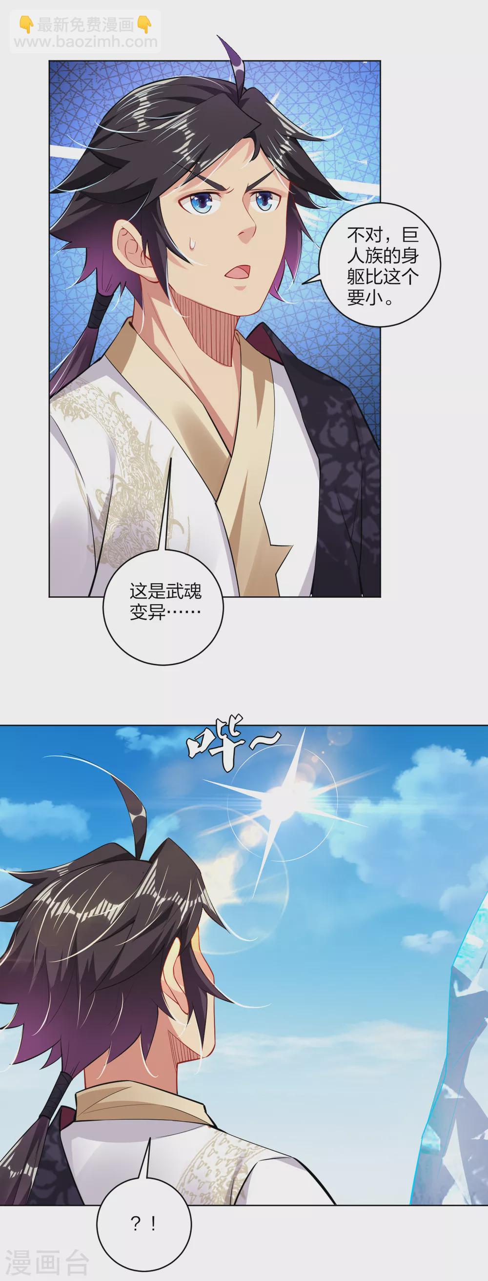 第175话 战神的脑残粉-第186话