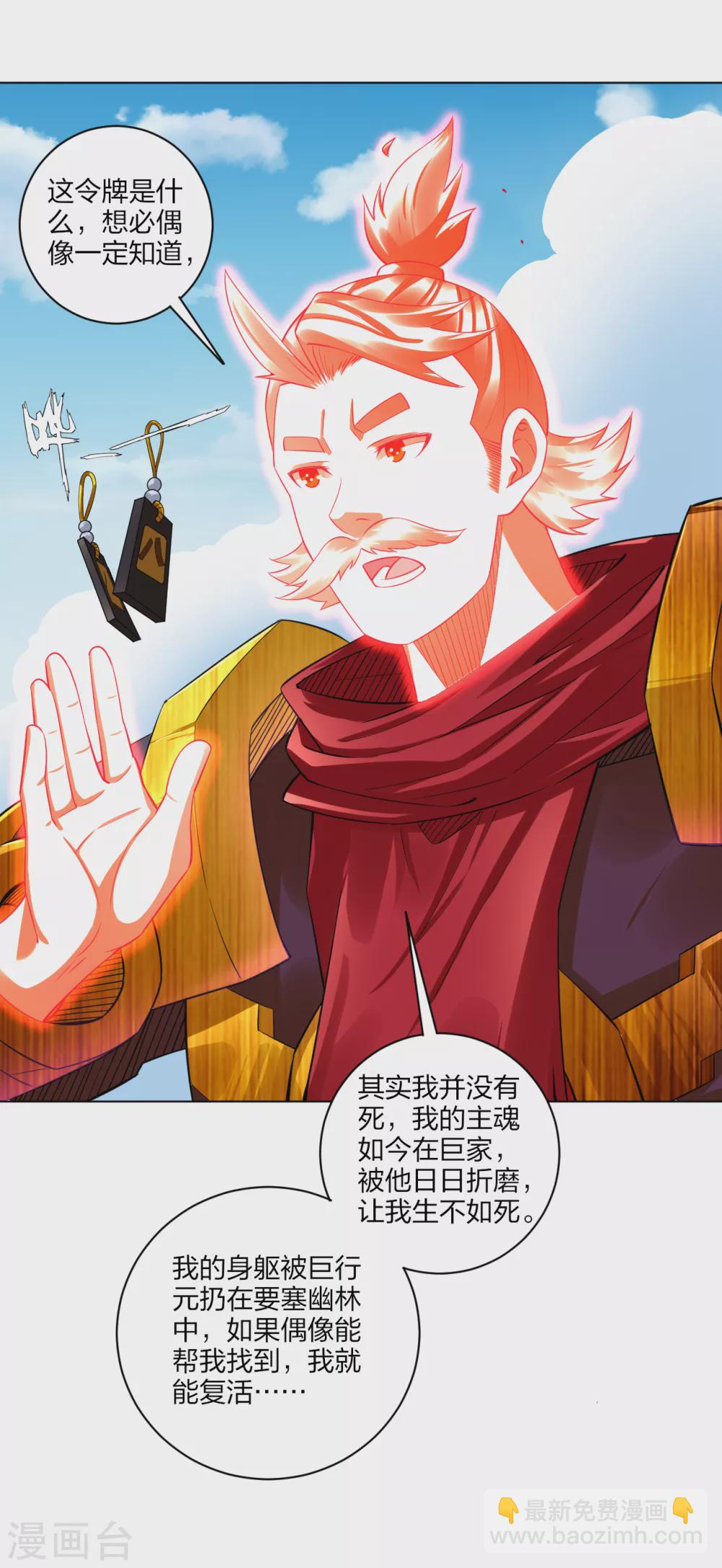 第177话 商家的历史-第188话