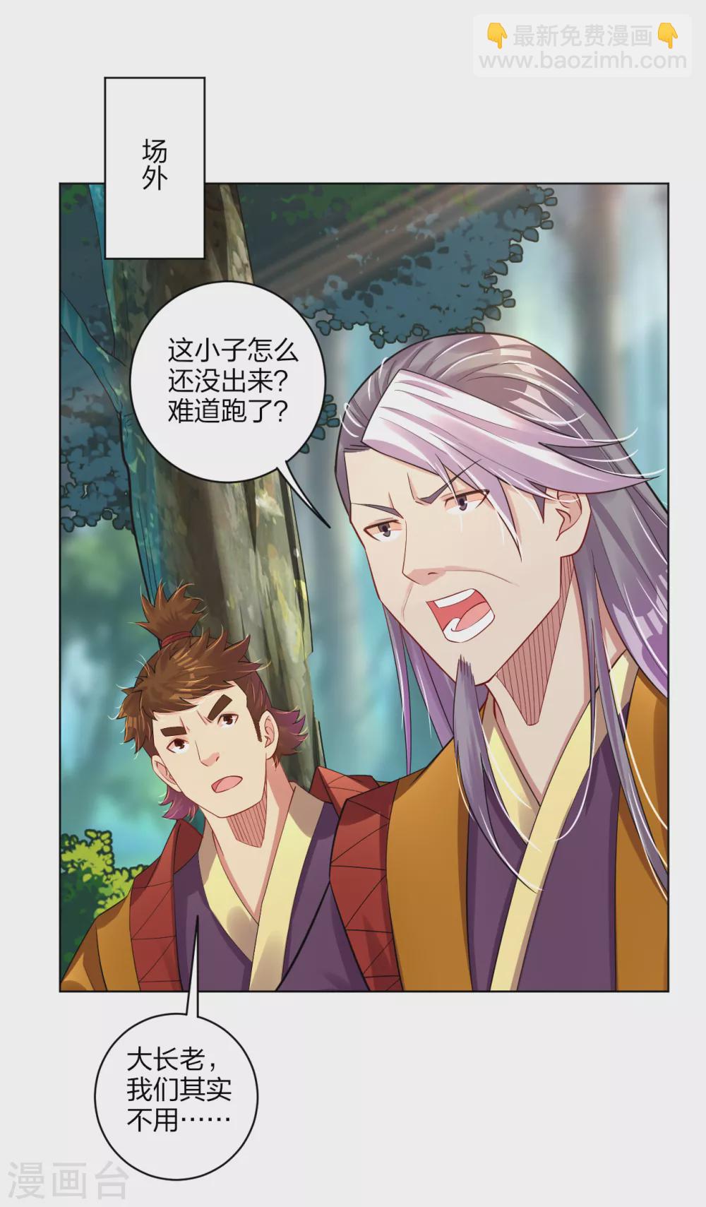 第177话 商家的历史-第188话
