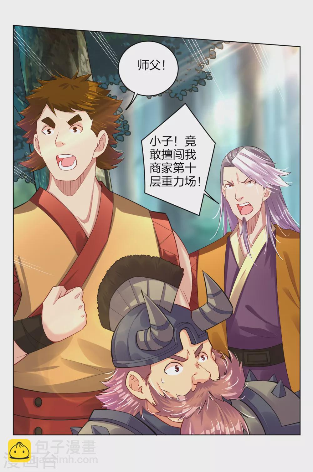 第177话 商家的历史-第188话