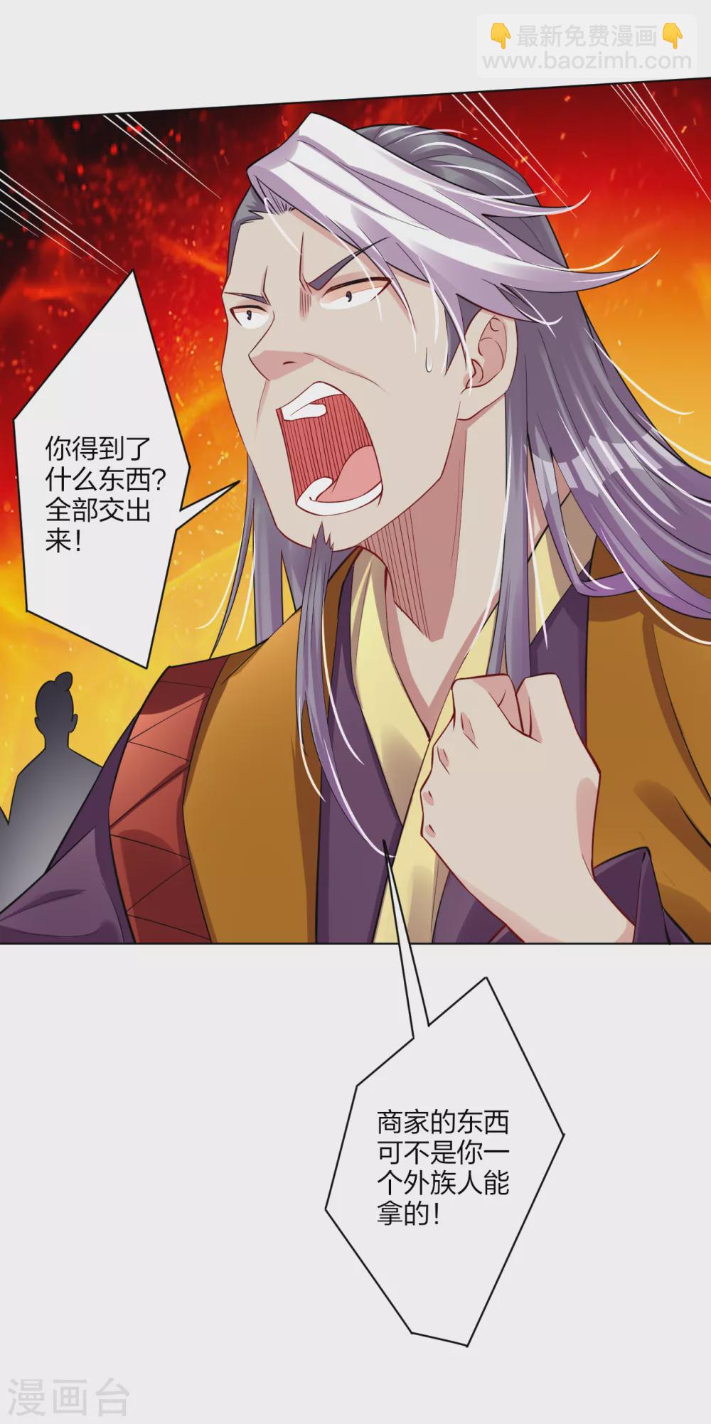 第177话 商家的历史-第188话