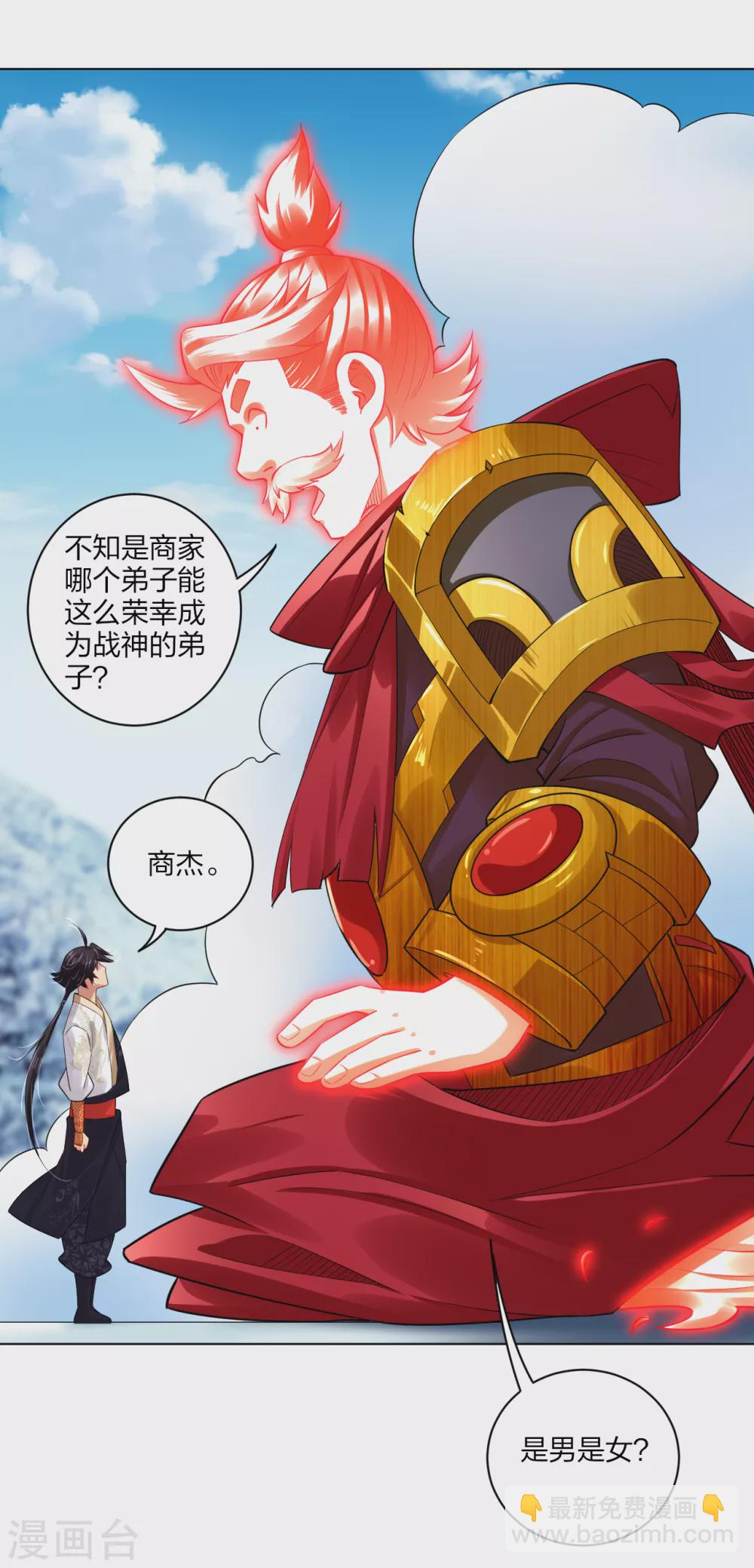 第177话 商家的历史-第188话