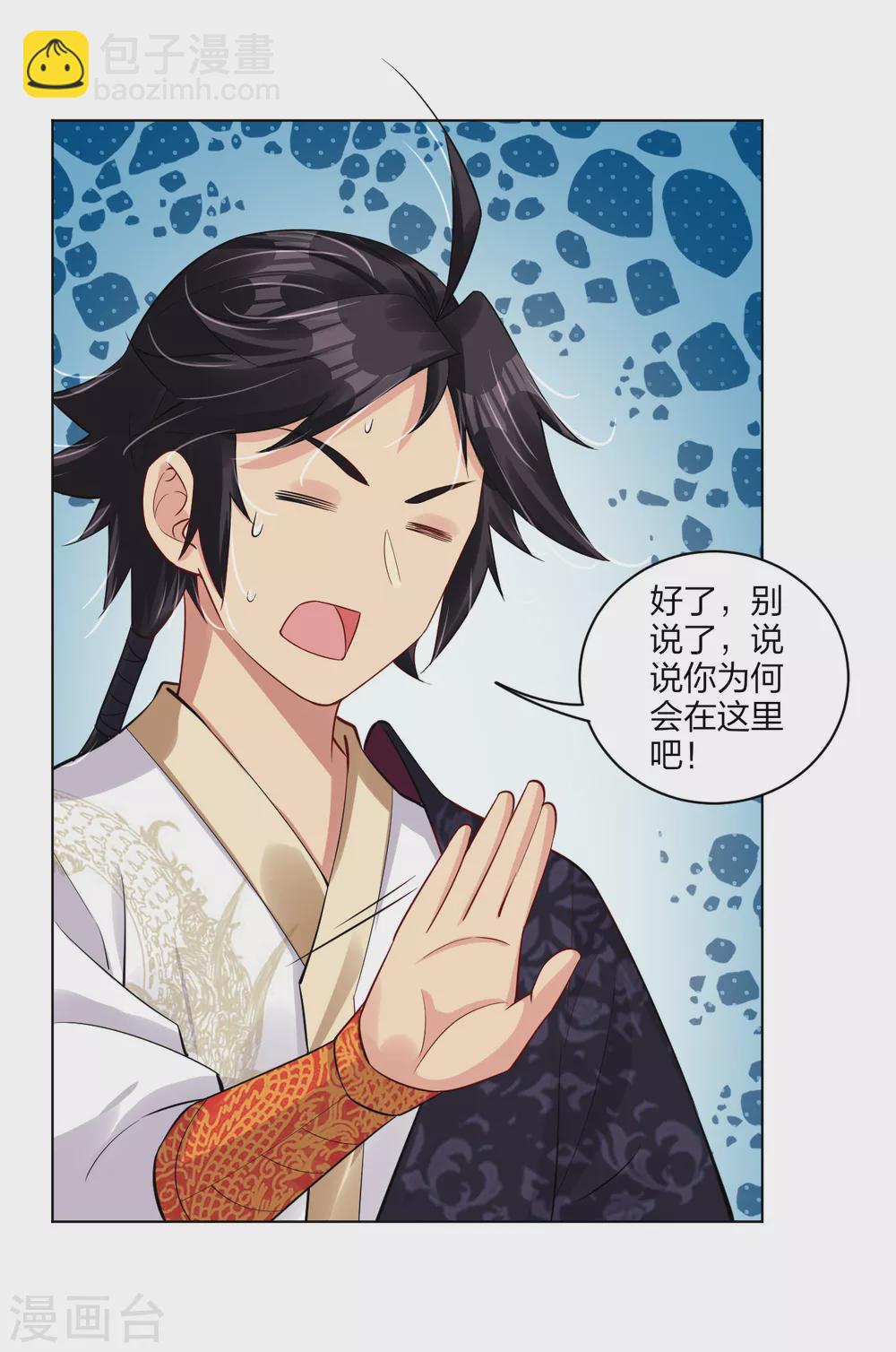 第177话 商家的历史-第188话