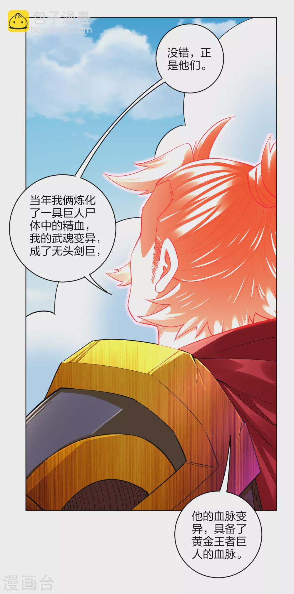 第177话 商家的历史-第188话