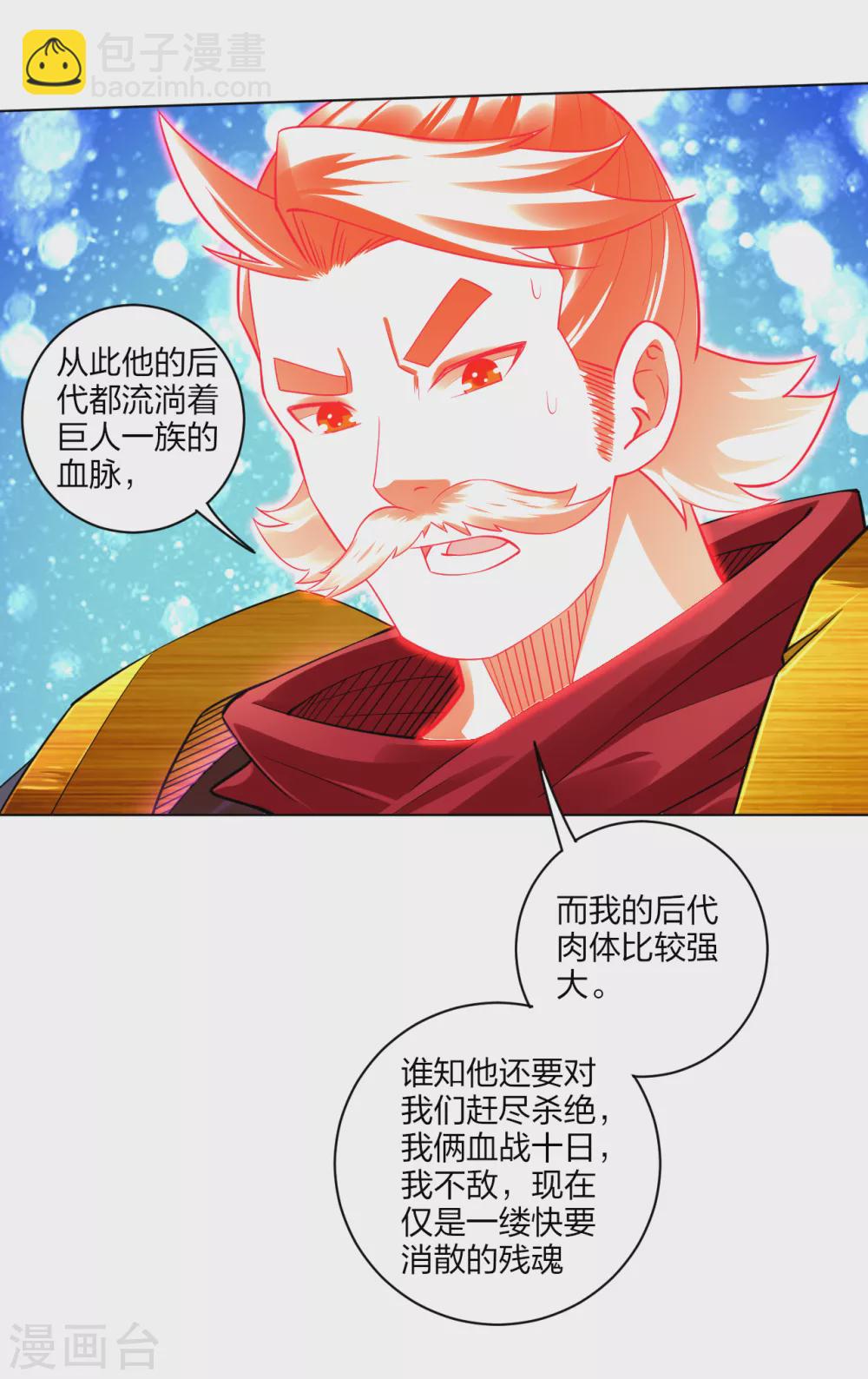 第177话 商家的历史-第188话