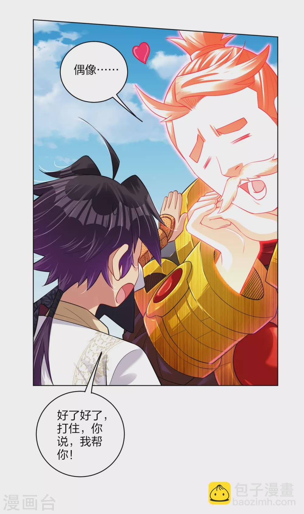 第177话 商家的历史-第188话