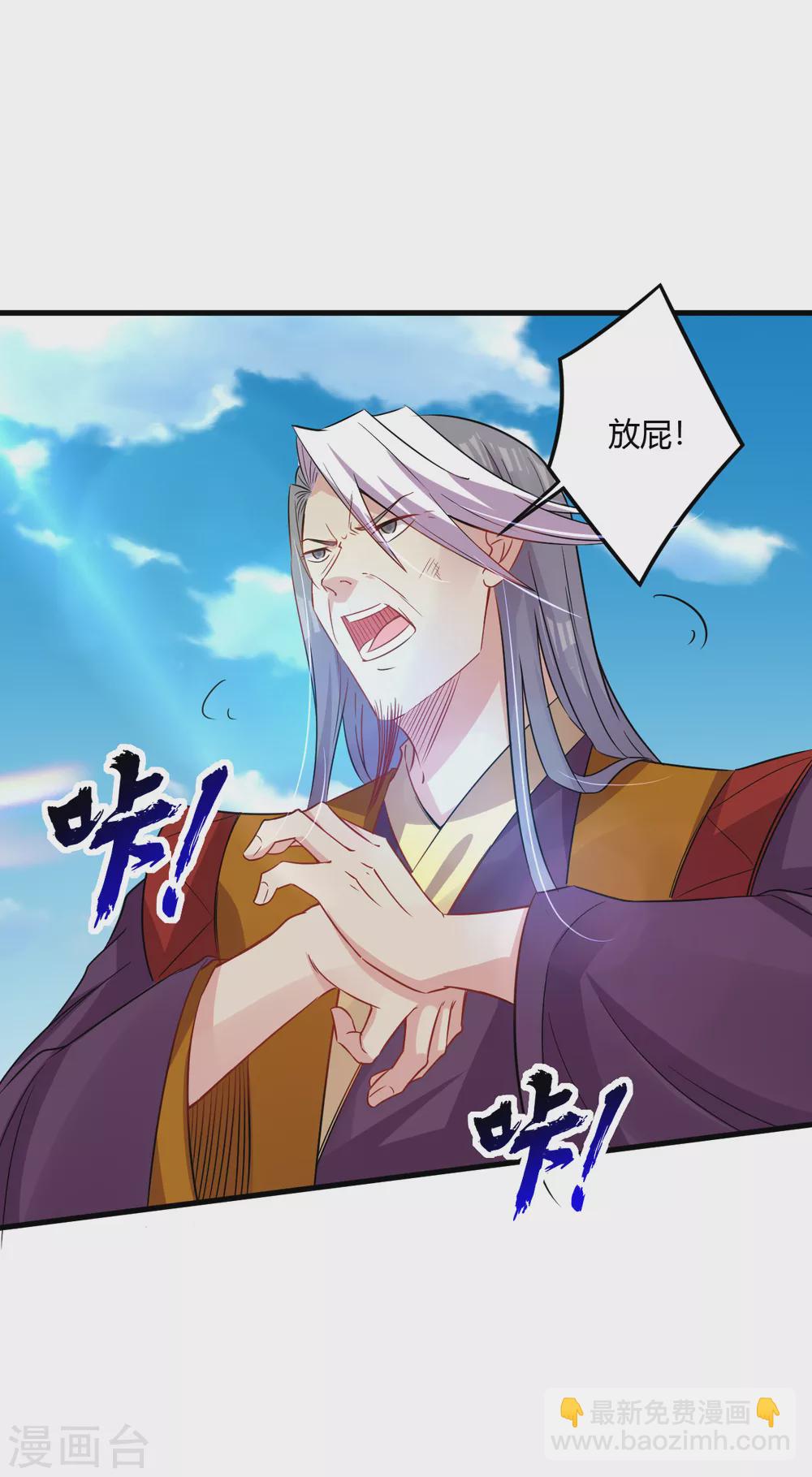 第179话 废商家长老-第190话