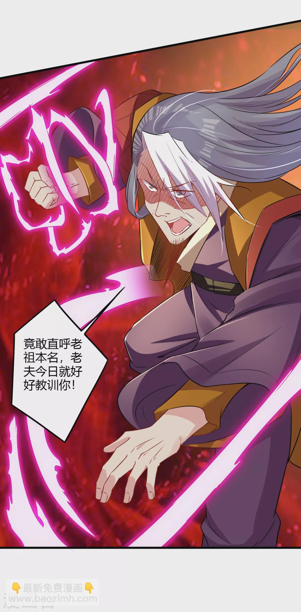 第179话 废商家长老-第190话