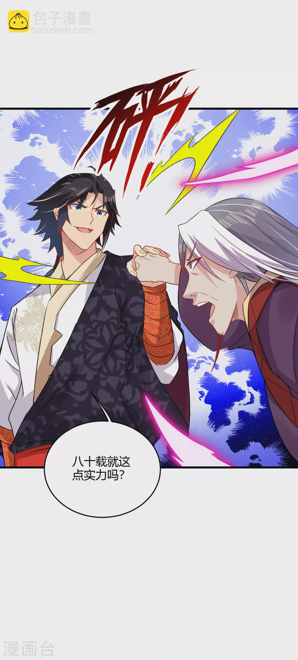 第179话 废商家长老-第190话