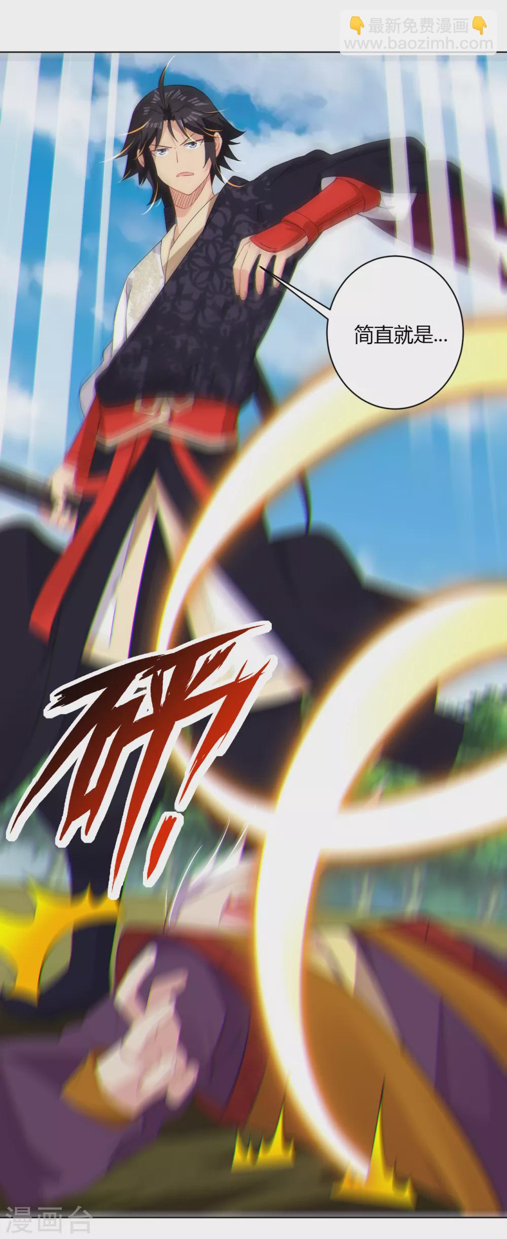 第179话 废商家长老-第190话