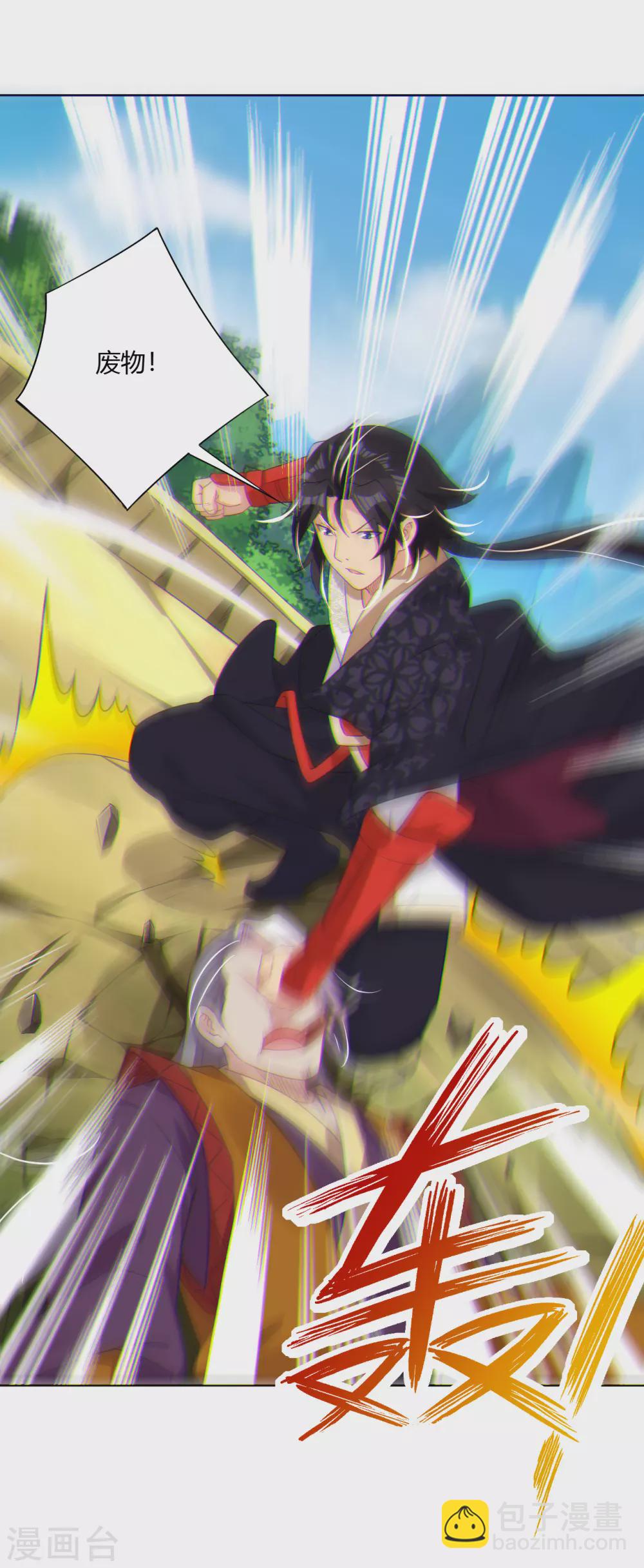 第179话 废商家长老-第190话