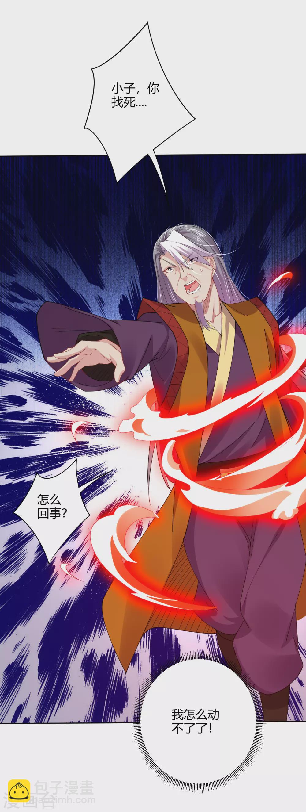 第179话 废商家长老-第190话
