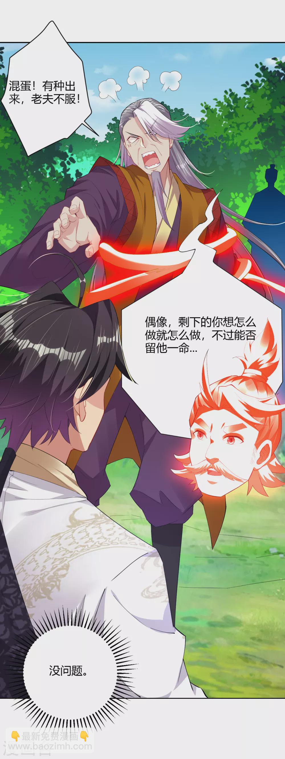 第179话 废商家长老-第190话
