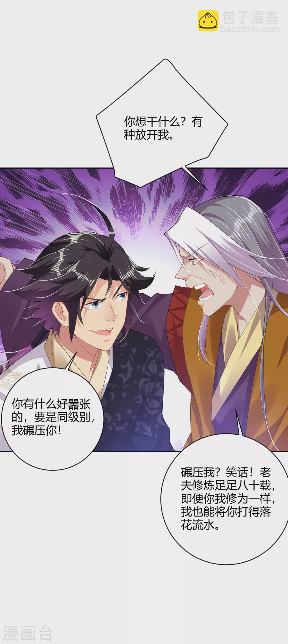 第179话 废商家长老-第190话