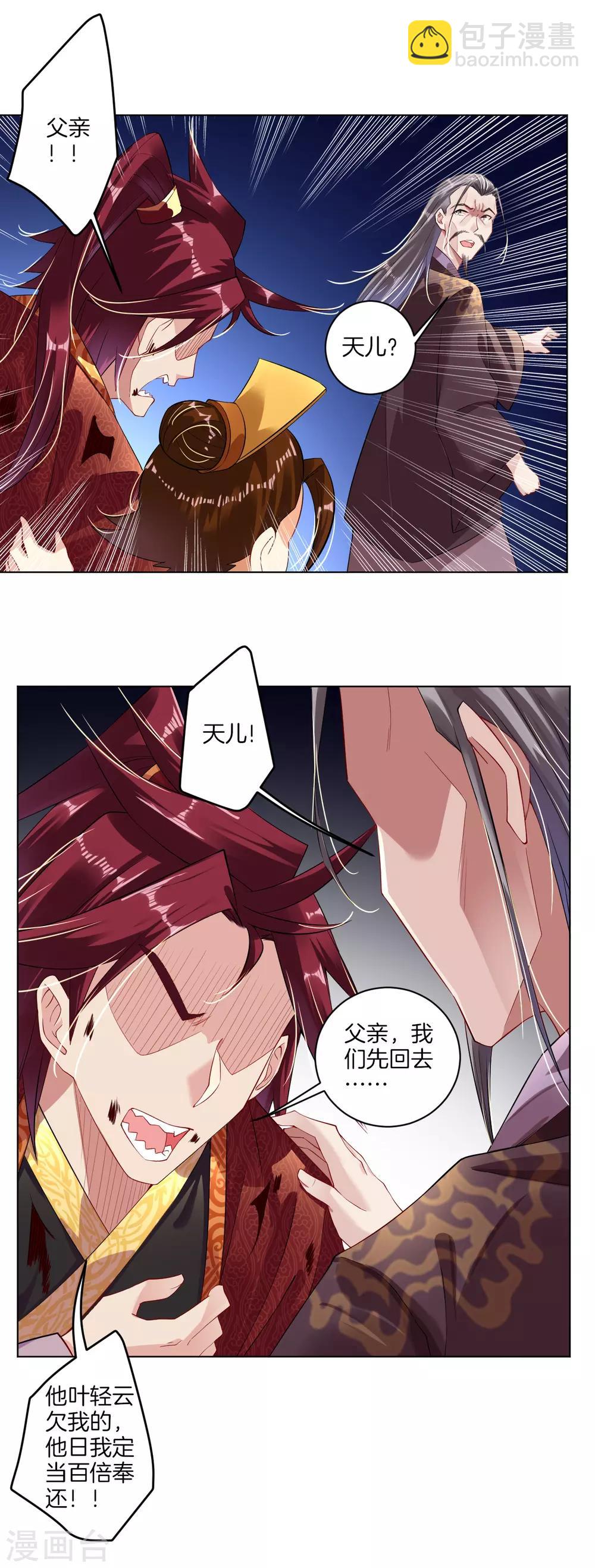 第16话 奉还-第20话