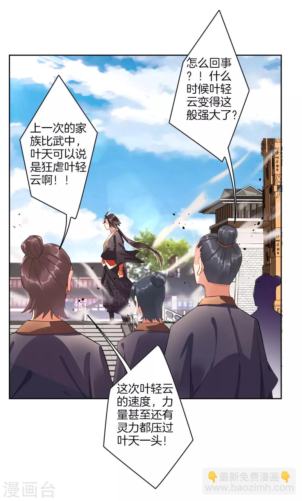 第16话 奉还-第20话