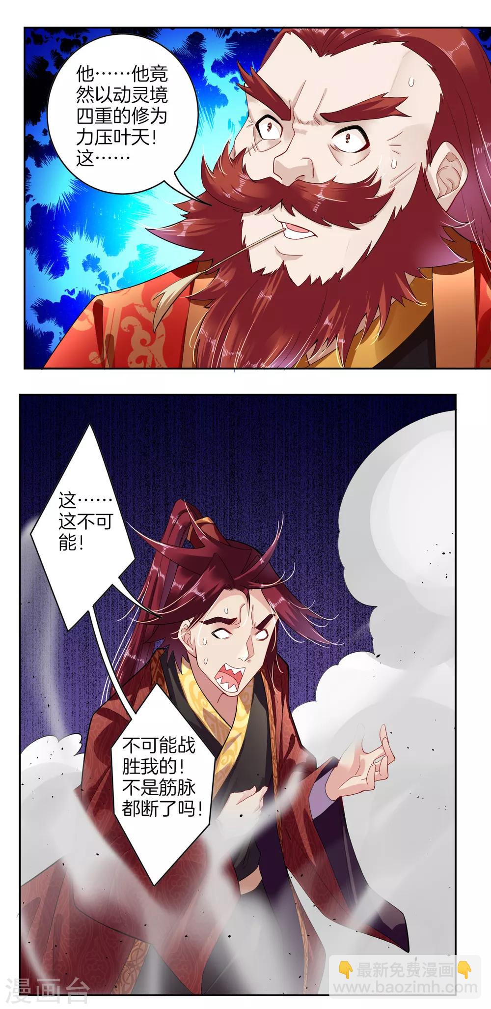 第16话 奉还-第20话