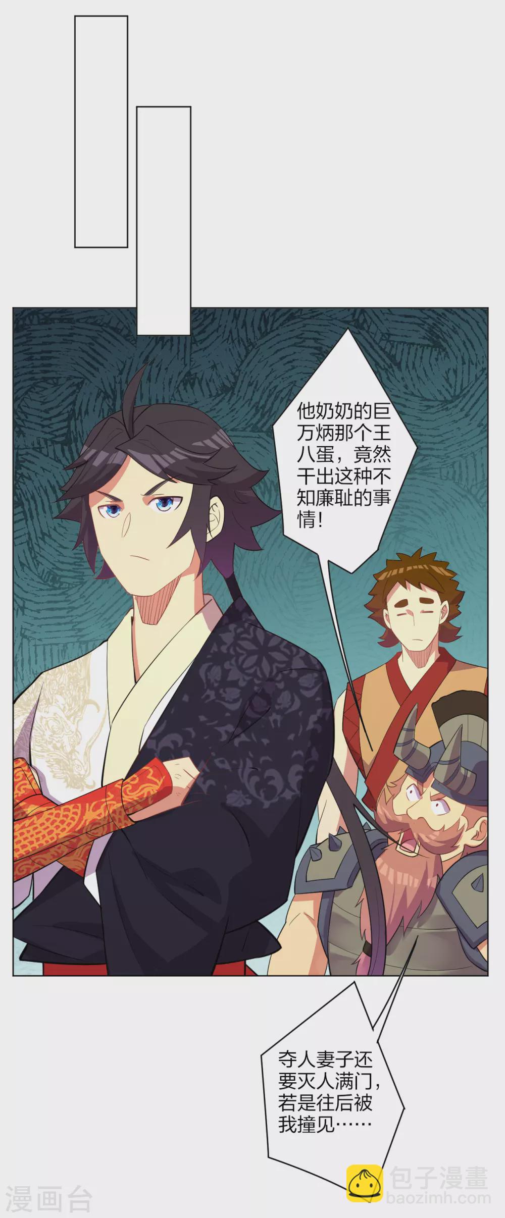 第181话 八荒令牌-第192话