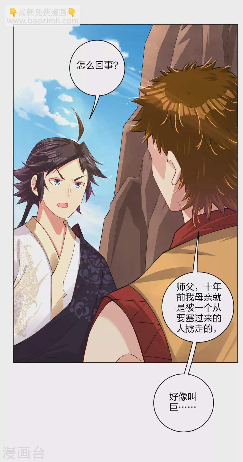 第181话 八荒令牌-第192话