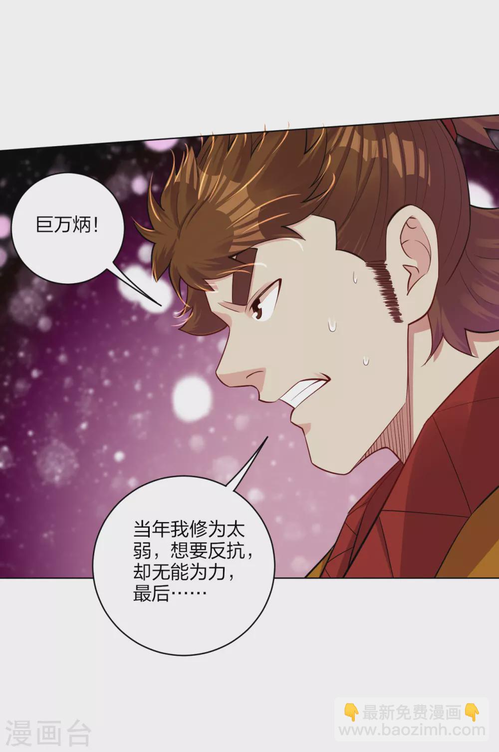 第181话 八荒令牌-第192话