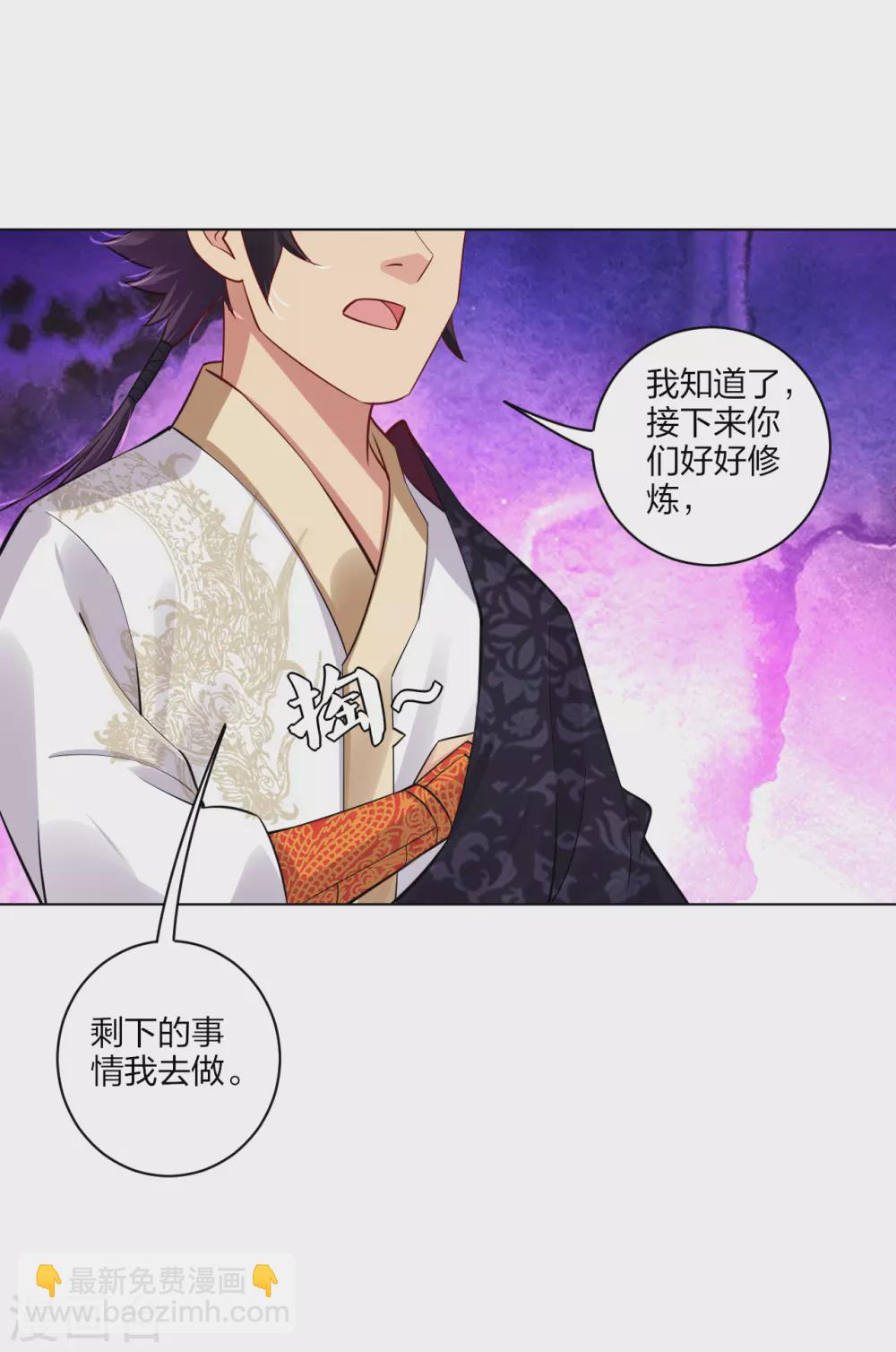 第181话 八荒令牌-第192话