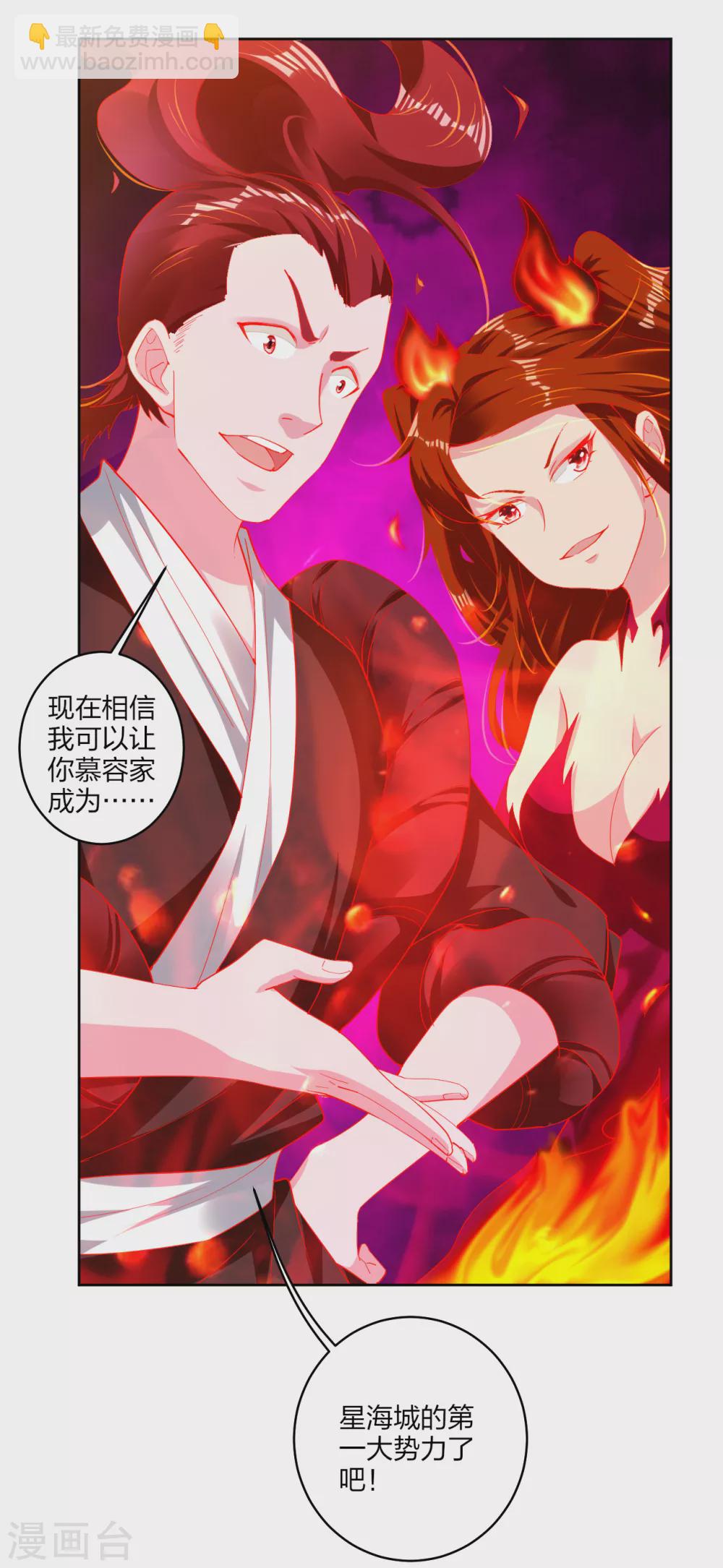 第183话 星海替补赛-第194话