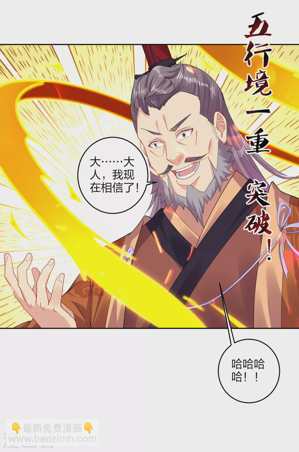 第183话 星海替补赛-第194话