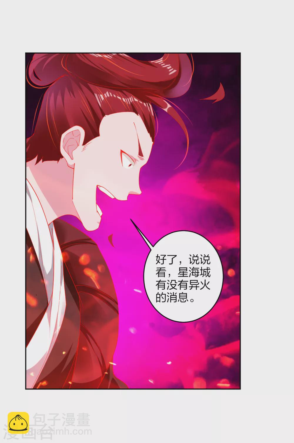 第183话 星海替补赛-第194话