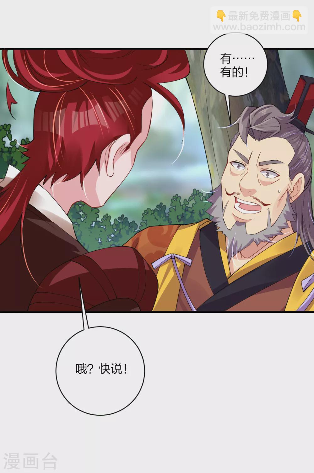 第183话 星海替补赛-第194话