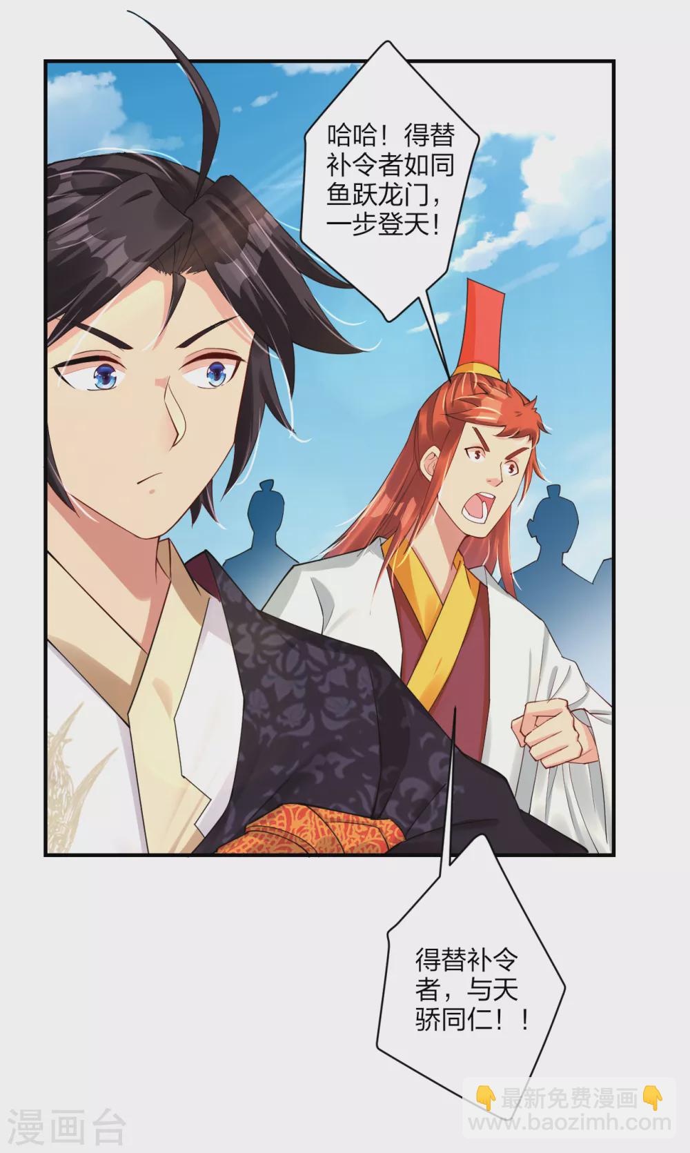 第183话 星海替补赛-第194话