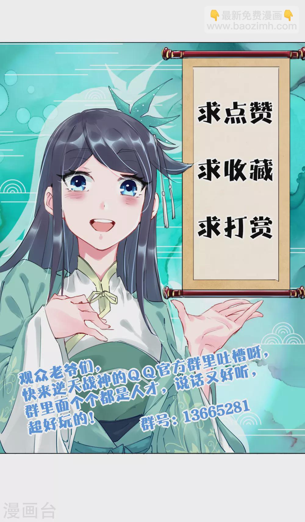 第183话 星海替补赛-第194话
