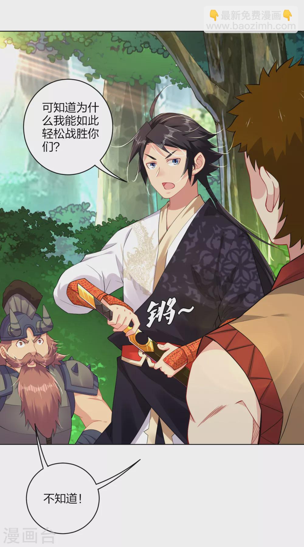 第183话 星海替补赛-第194话