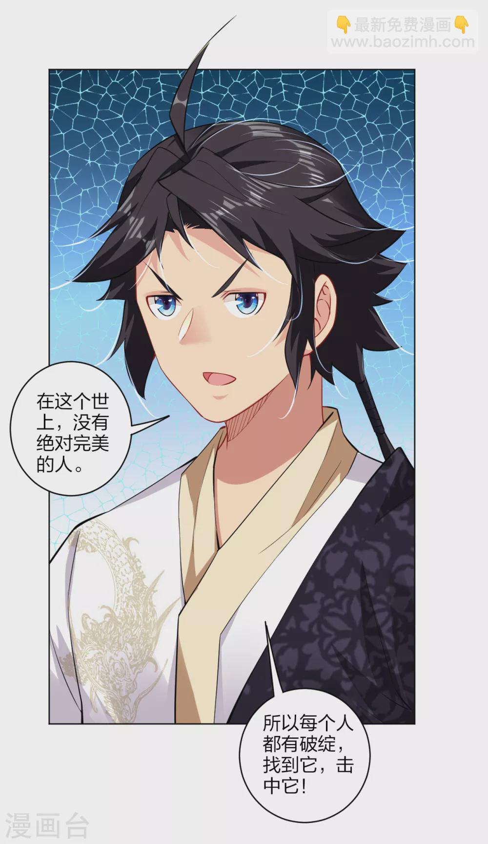 第183话 星海替补赛-第194话