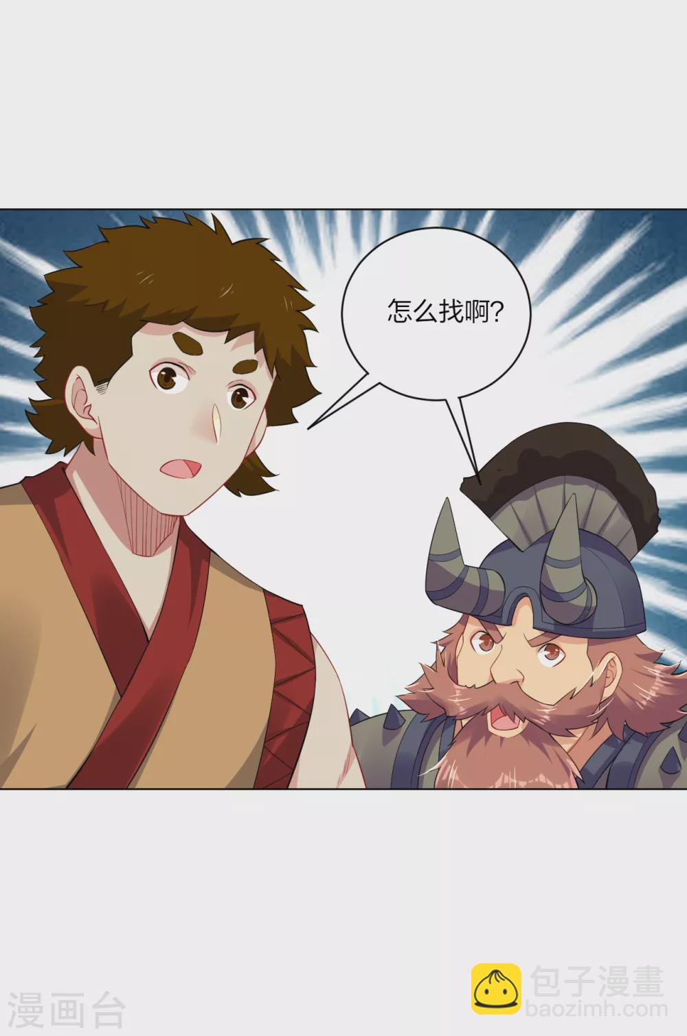 第183话 星海替补赛-第194话