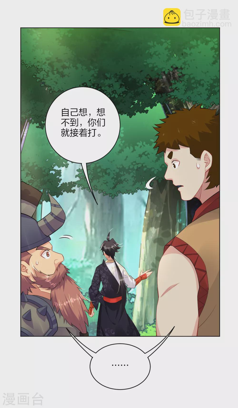 第183话 星海替补赛-第194话