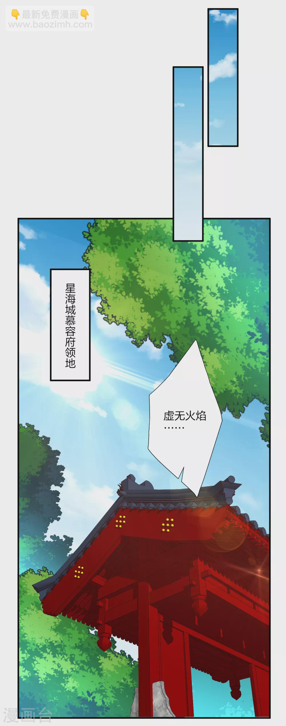 第183话 星海替补赛-第194话
