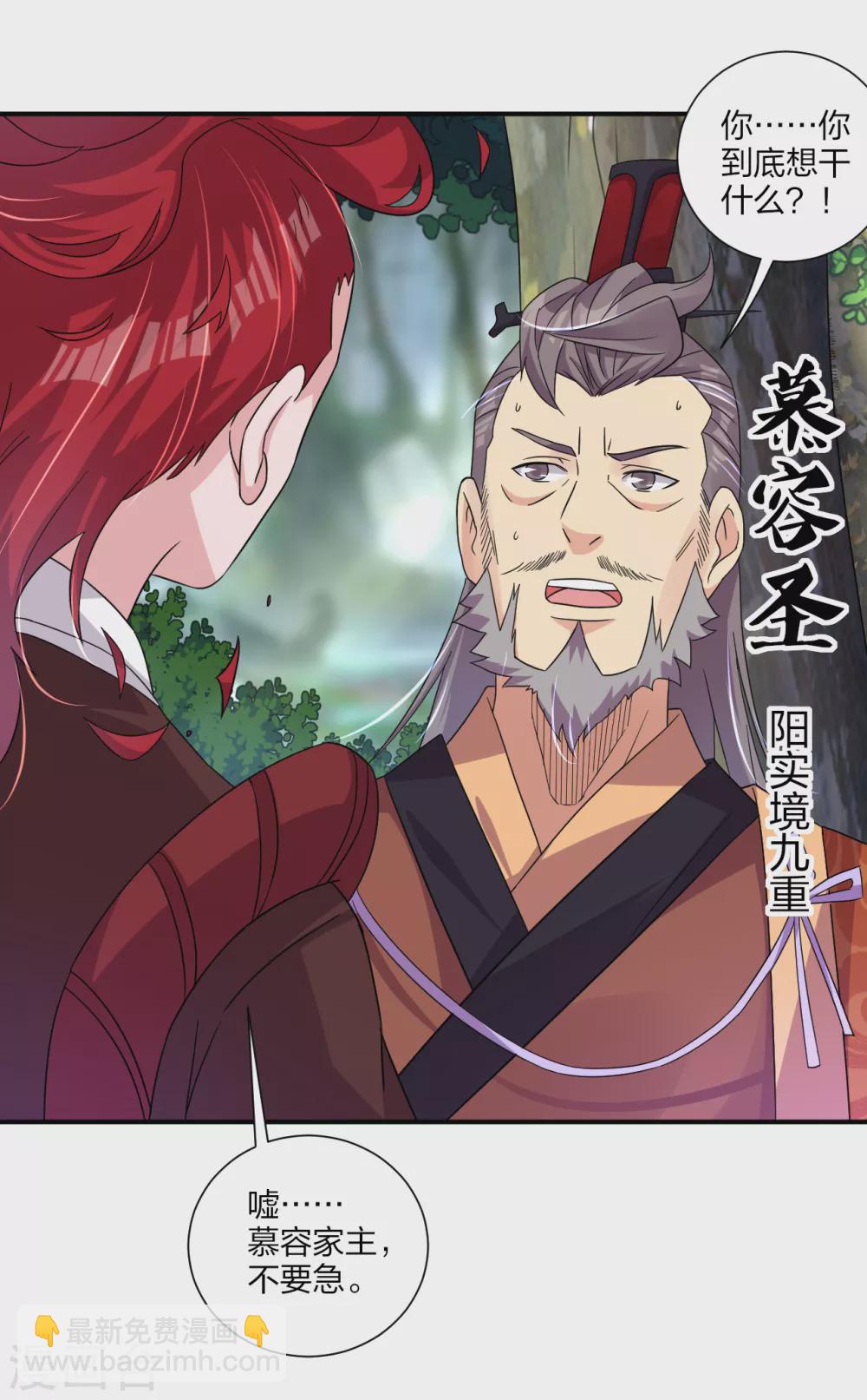 第183话 星海替补赛-第194话