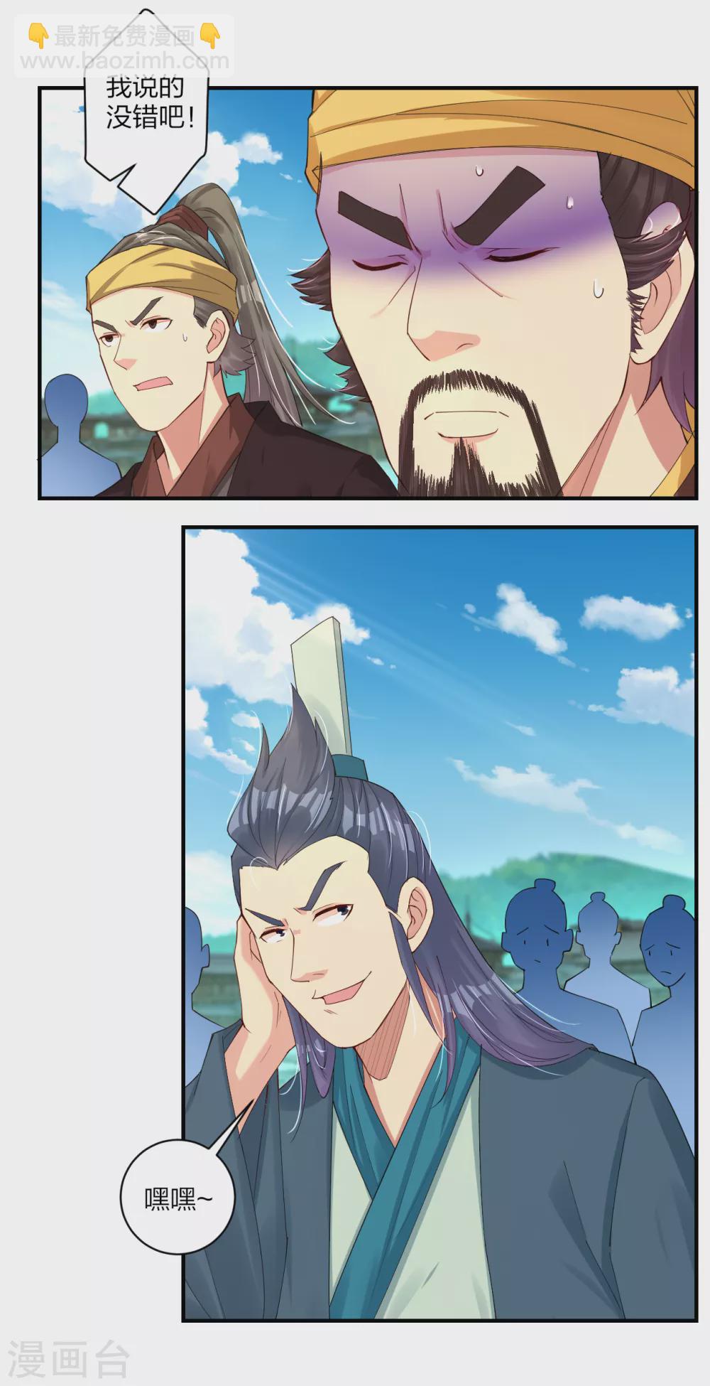 第185话 星海城的规矩-第196话